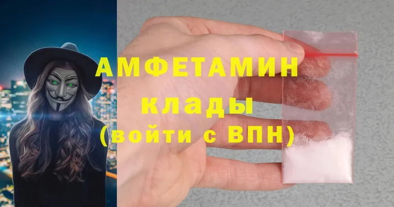 Amphetamine 98%  цена   Комсомольск 